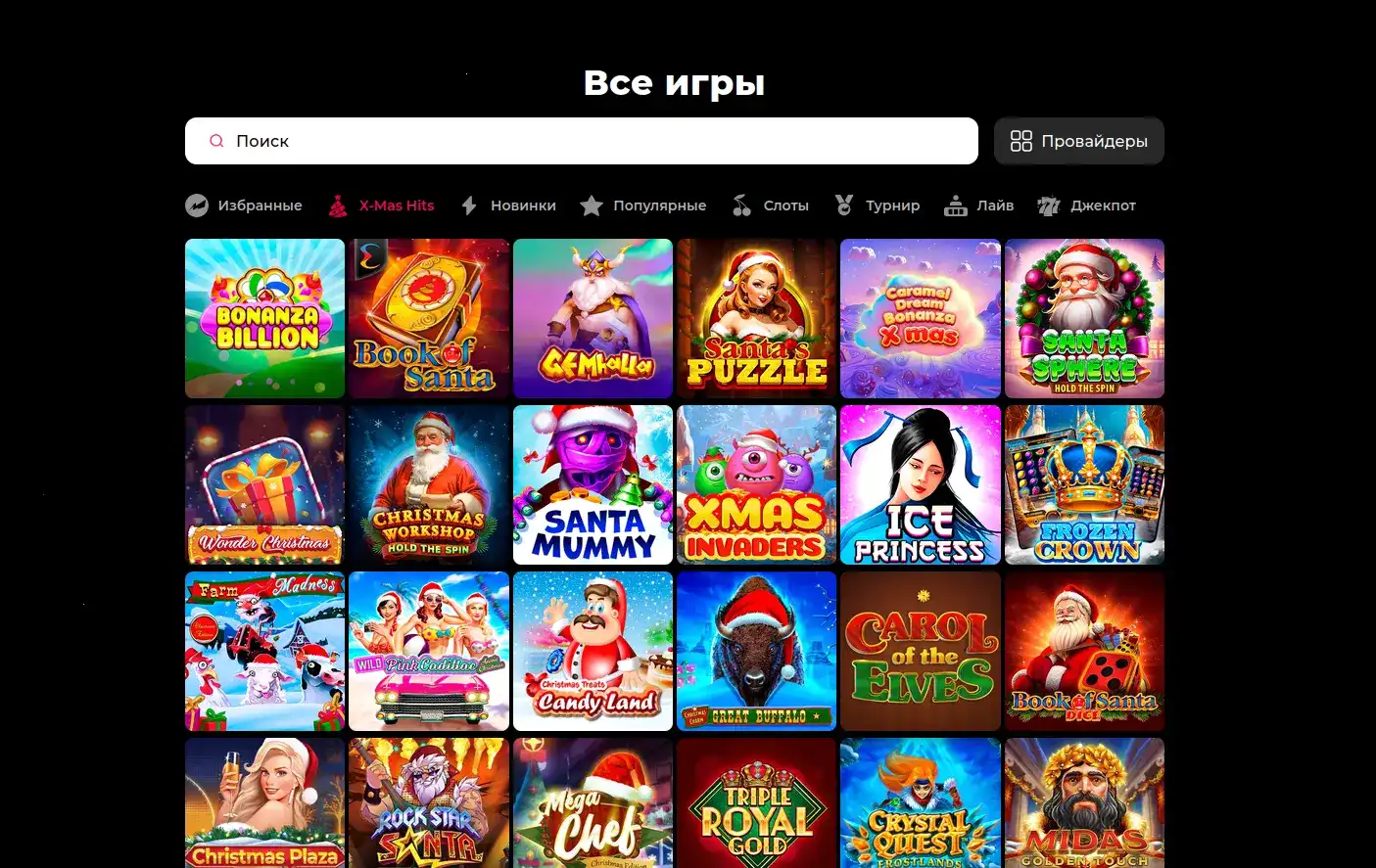 Мобильное приложение Legzo casino на смартфоне